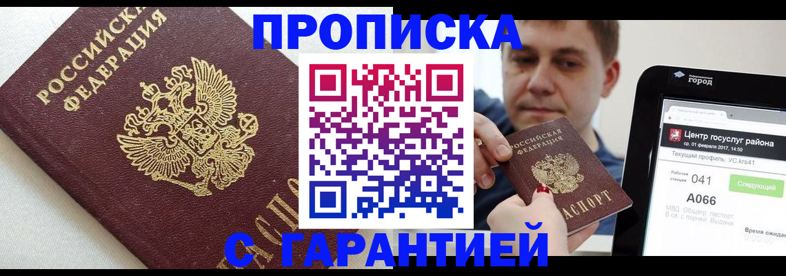 регистрация в Армянске