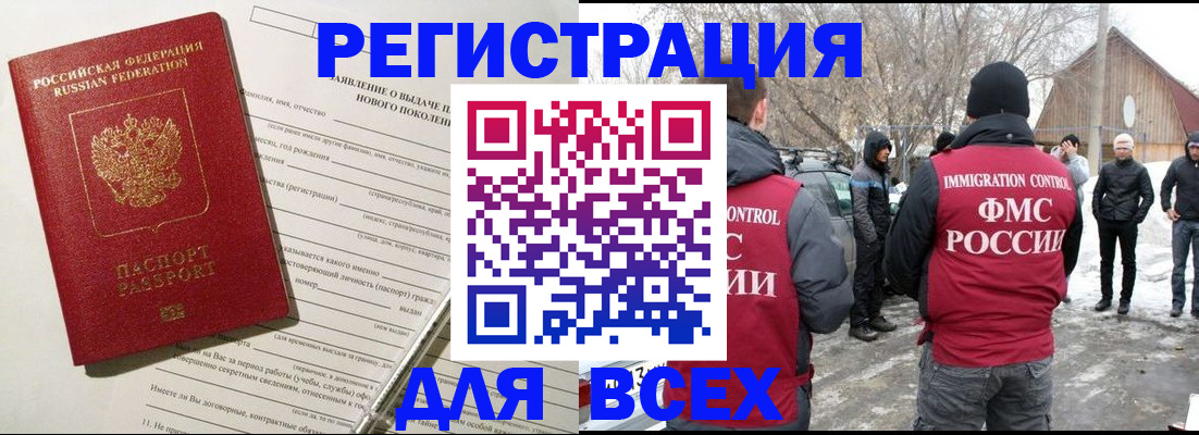 временная регистрация гарантия в Армянске