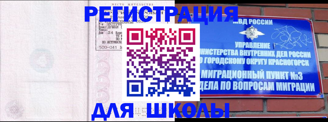 временная регистрация надежно в Армянске